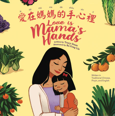 Love is Mama's Hands (Traditional Chinese)