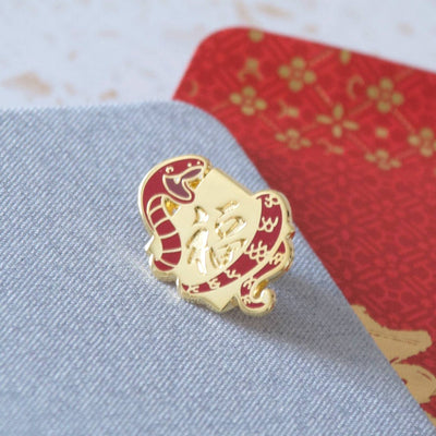 Lunar New Year Snake Enamel Pin