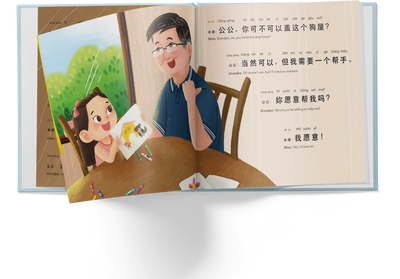 I Love My Grandpa - Bilingual kids book (Simplified Chinese)