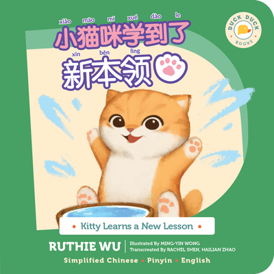 Kitty Learns a New Lesson: 小猫咪学到了新本领 (Simplified Chinese)