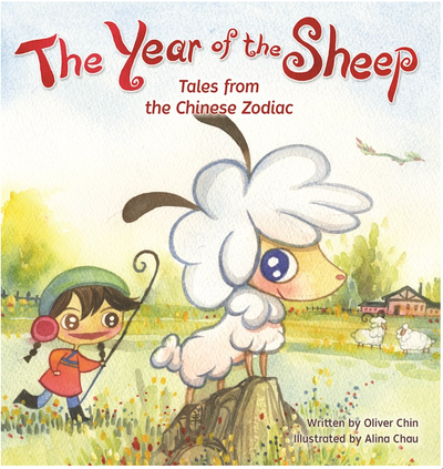 Year of the Sheep