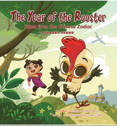 Year of the Rooster