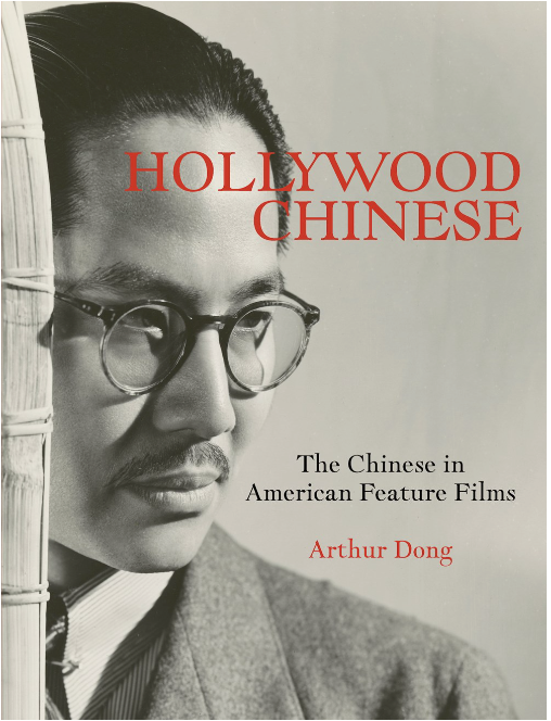 Hollywood Chinese