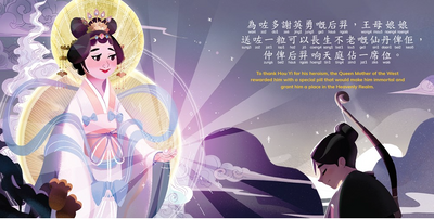 The Legend of Chang'e