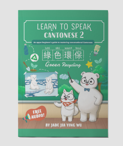 Learn To Speak Cantonese 2