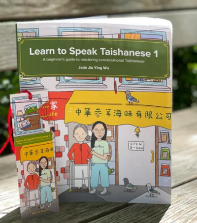 Learn To Speak Taishanese 1