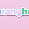 Korean Sayings Sticker