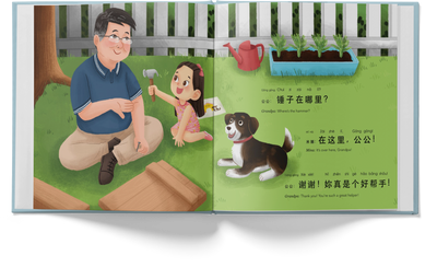 I Love My Grandpa - Bilingual kids book (Simplified Chinese)