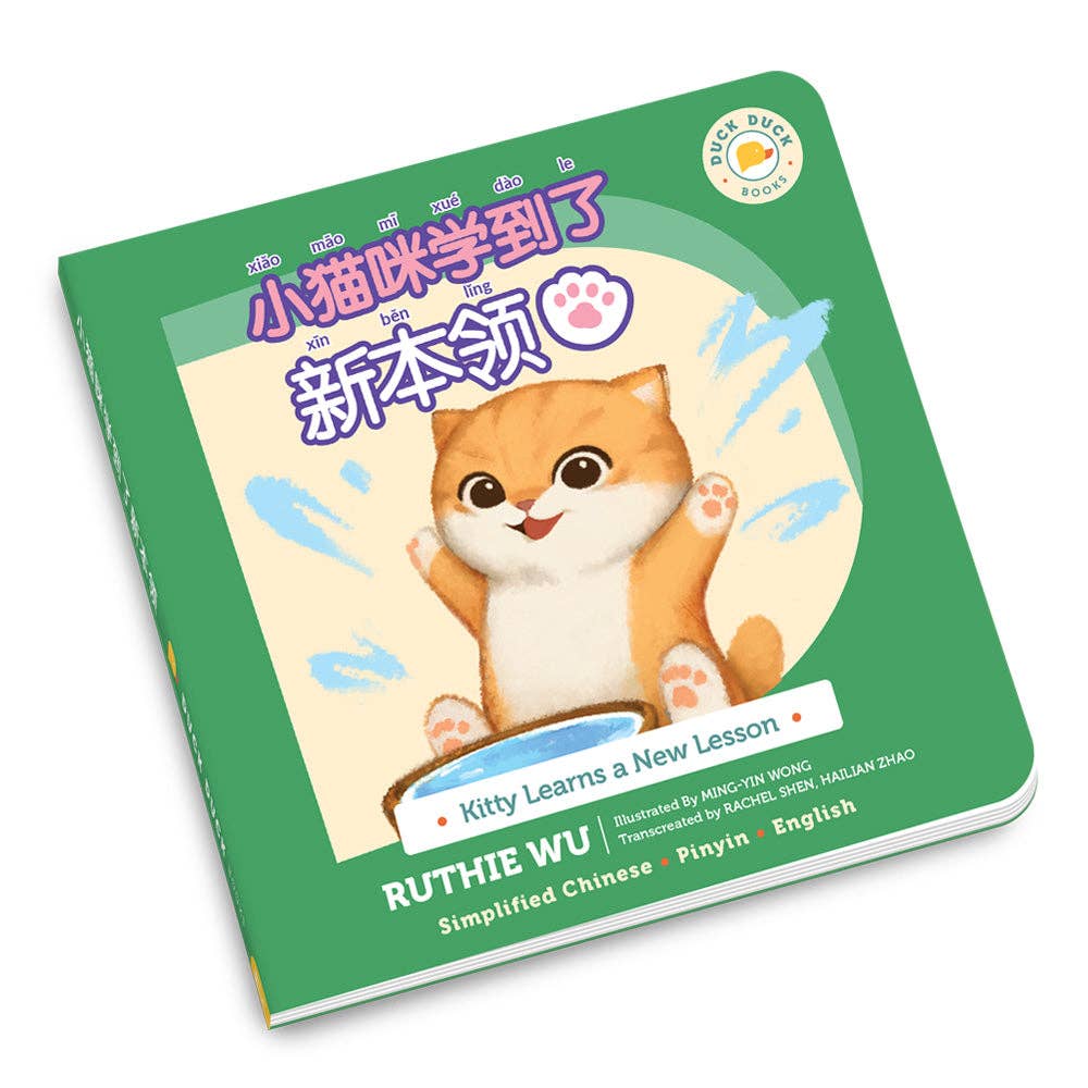 Kitty Learns a New Lesson: 小猫咪学到了新本领 (Simplified Chinese)